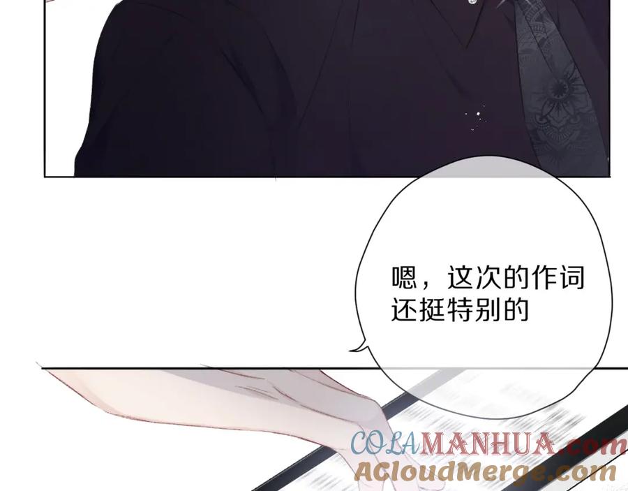 《保护我方大大》第44话 你的歌 第5页