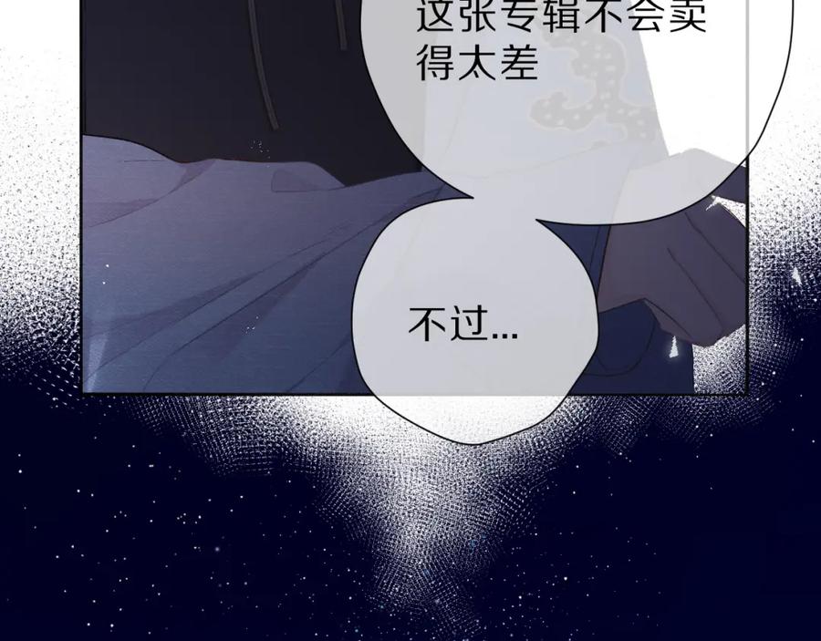 《保护我方大大》第44话 你的歌 第119页