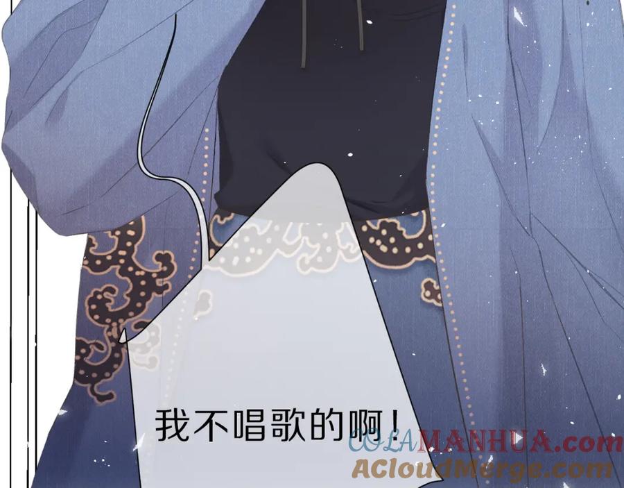 《保护我方大大》第44话 你的歌 第65页