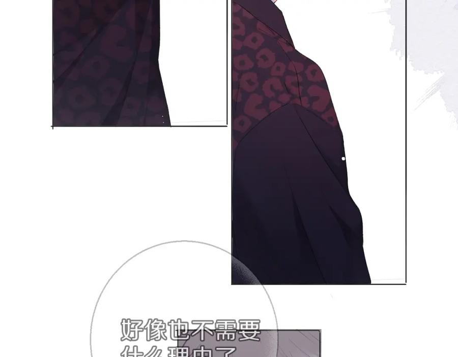 《保护我方大大》第44话 你的歌 第74页