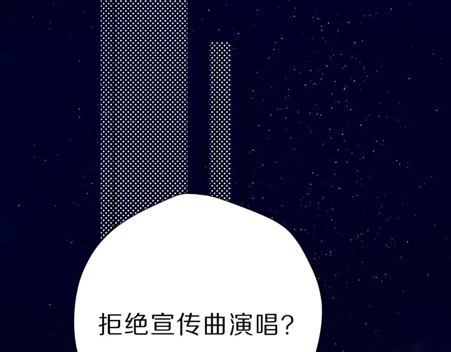 《保护我方大大》第44话 你的歌 第106页