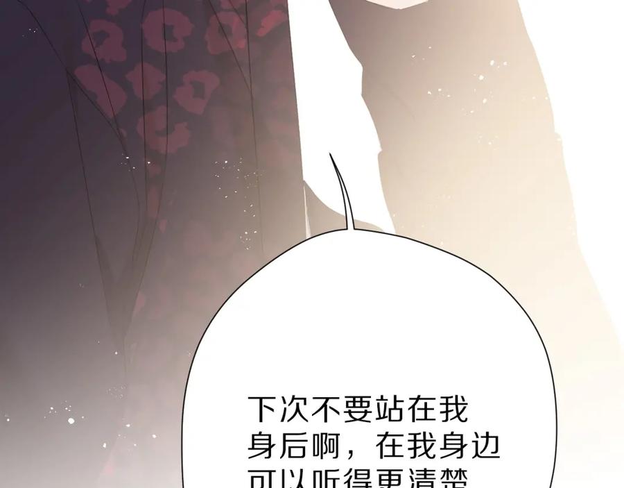 《保护我方大大》第44话 你的歌 第43页