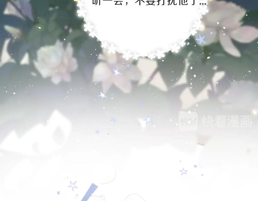 《保护我方大大》第44话 你的歌 第36页