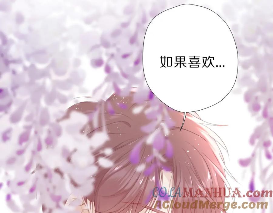 《保护我方大大》第44话 你的歌 第41页