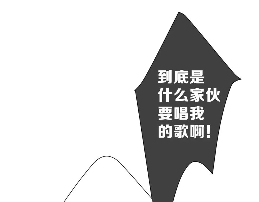《保护我方大大》第44话 你的歌 第59页