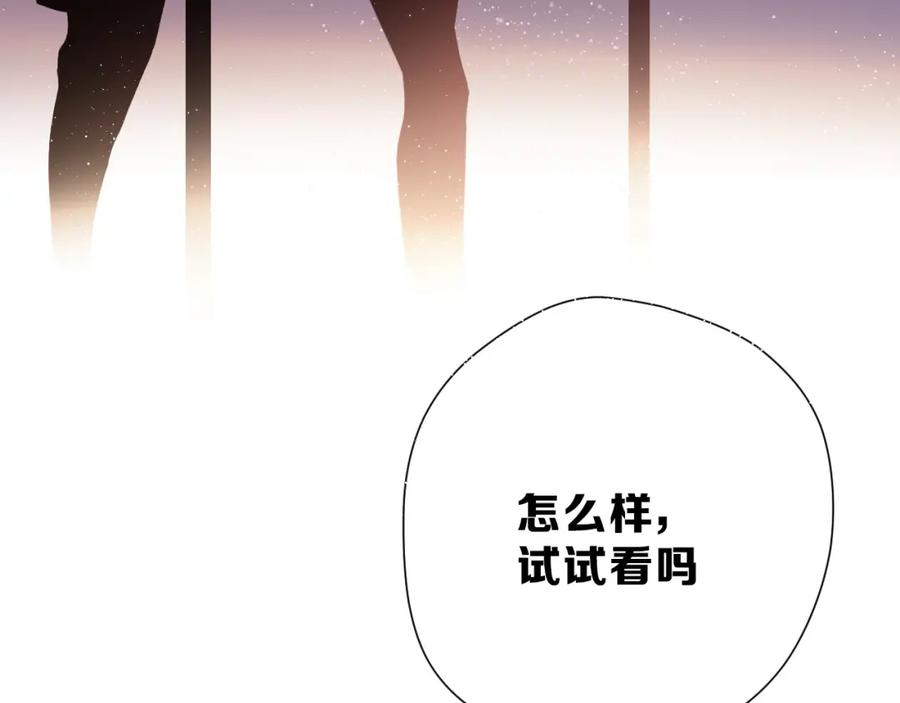 《保护我方大大》第44话 你的歌 第122页