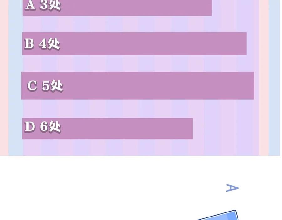 《保护我方大大》第44话 你的歌 第132页