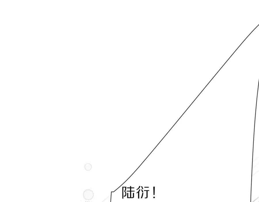 《保护我方大大》第44话 你的歌 第46页