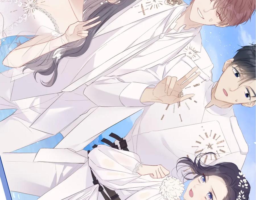 《保护我方大大》第44话 你的歌 第134页