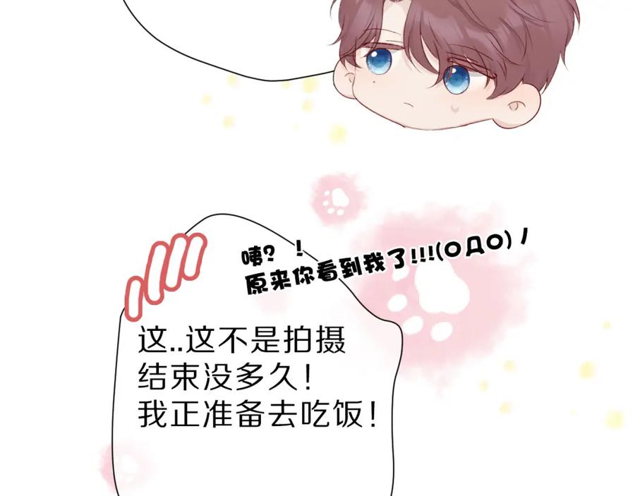 《保护我方大大》第44话 你的歌 第39页