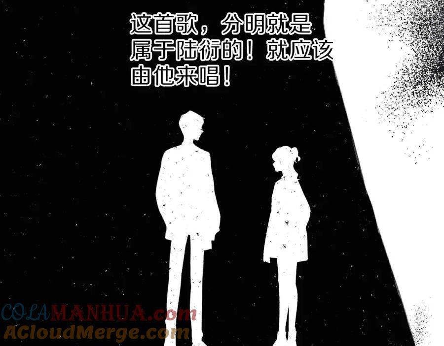 《保护我方大大》第44话 你的歌 第89页