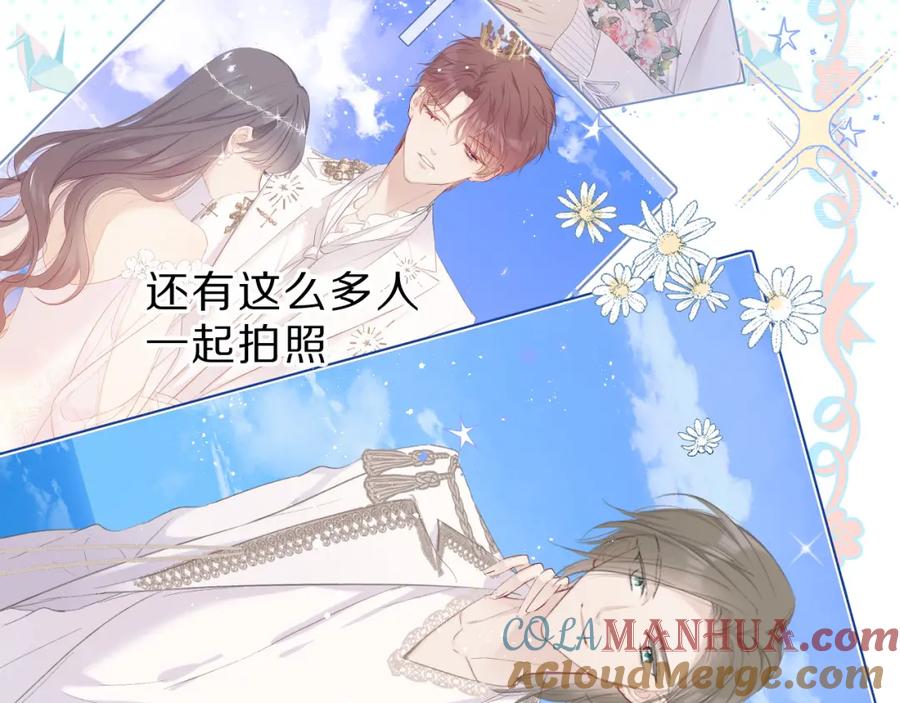 《保护我方大大》第44话 你的歌 第17页