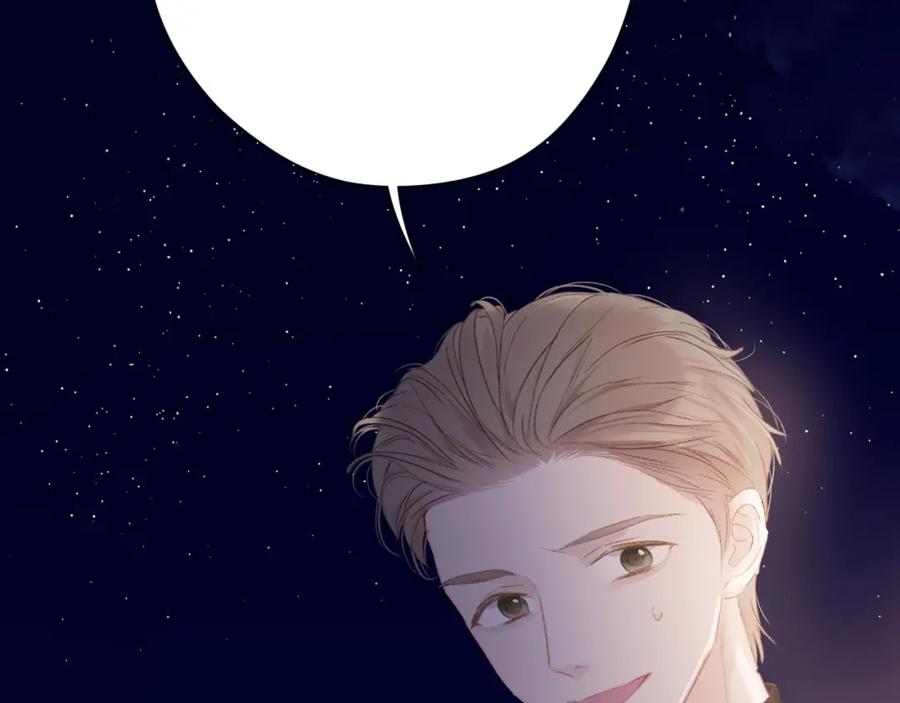 《保护我方大大》第44话 你的歌 第107页