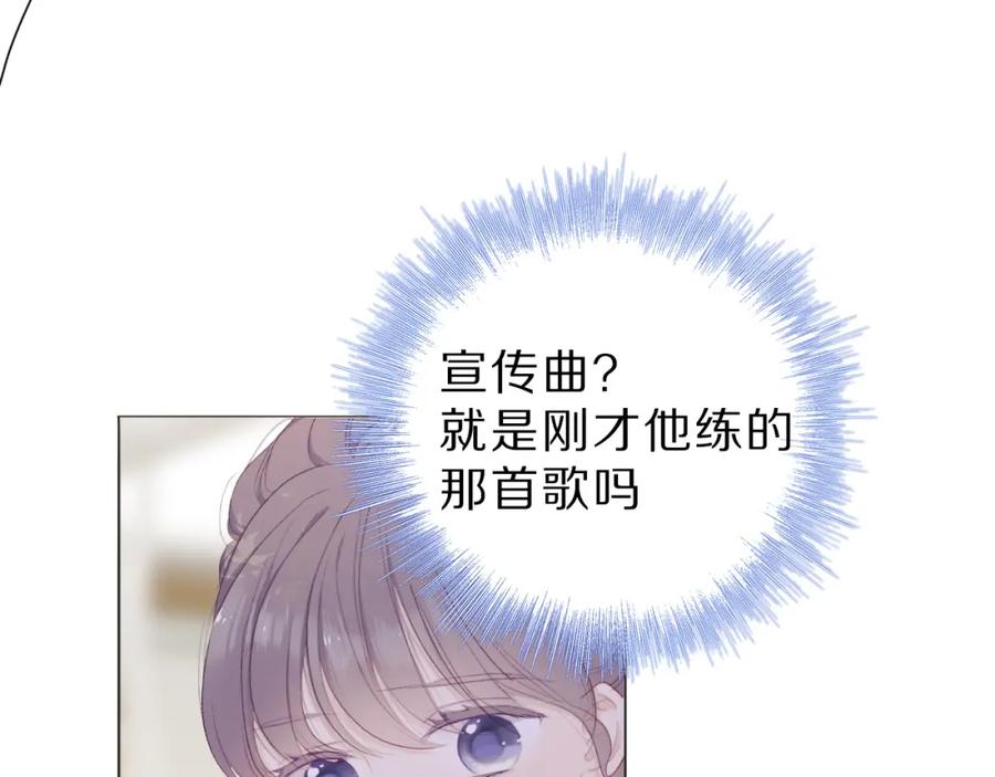 《保护我方大大》第44话 你的歌 第51页