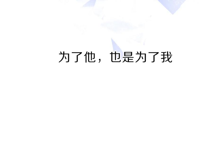 《保护我方大大》第44话 你的歌 第94页