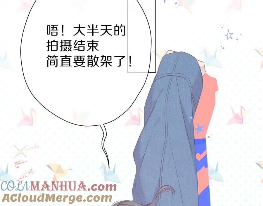 《保护我方大大》第44话 你的歌 第13页
