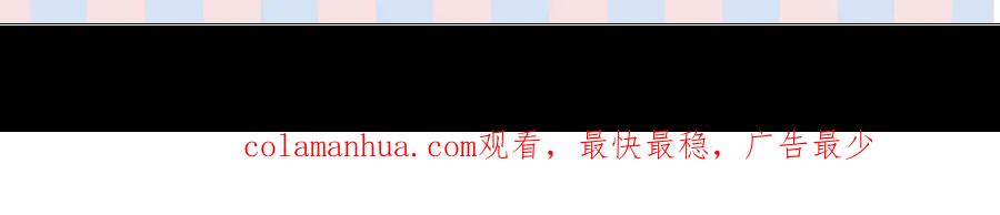 《保护我方大大》第44话 你的歌 第140页