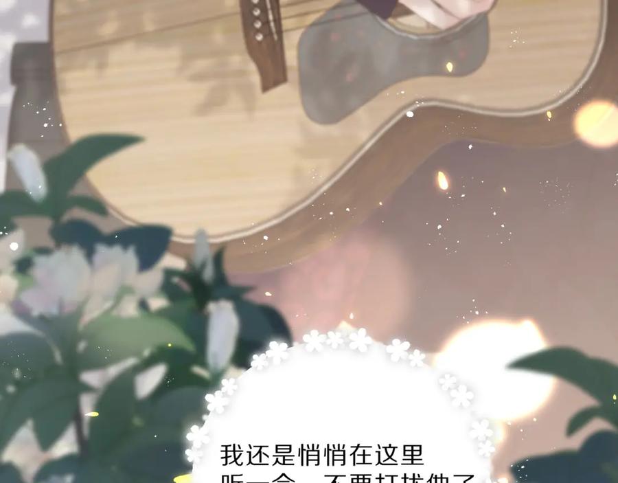《保护我方大大》第44话 你的歌 第35页
