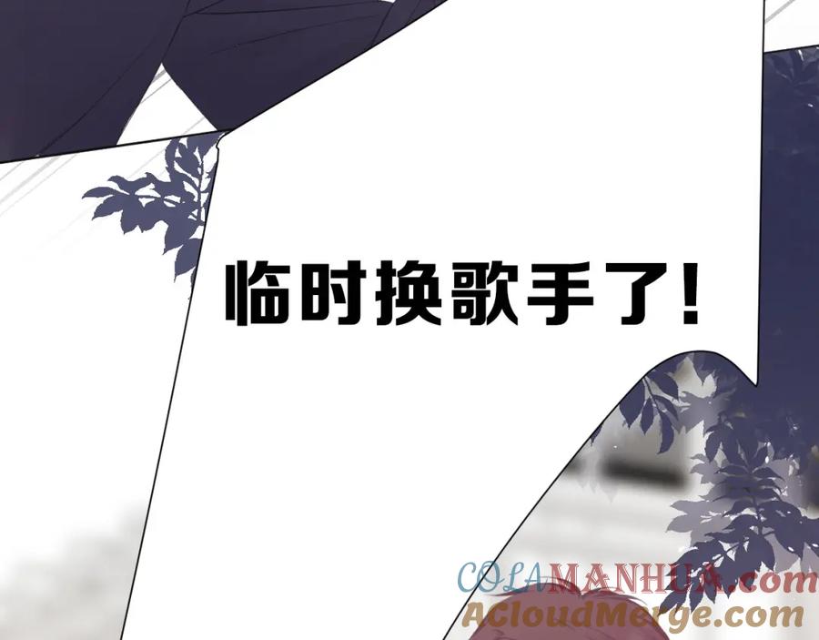 《保护我方大大》第44话 你的歌 第49页