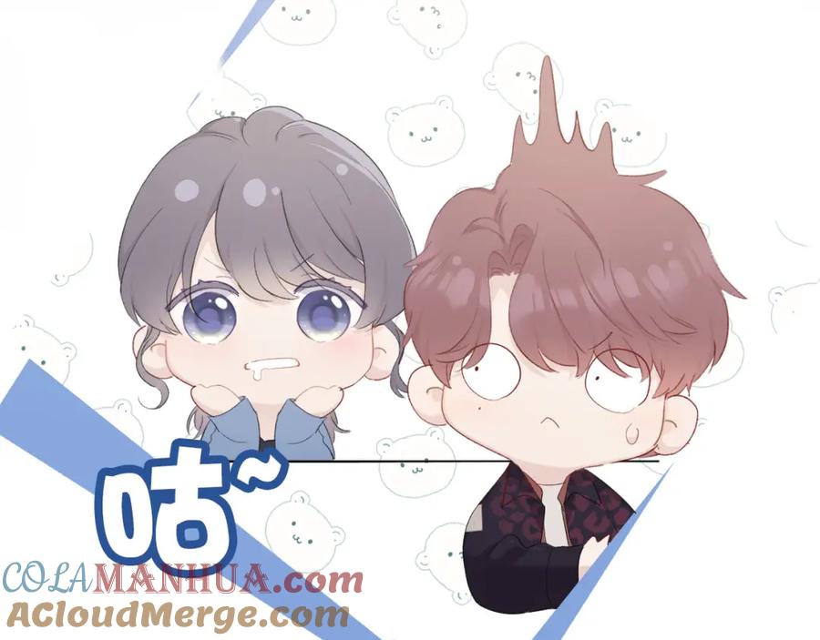 《保护我方大大》第44话 你的歌 第37页