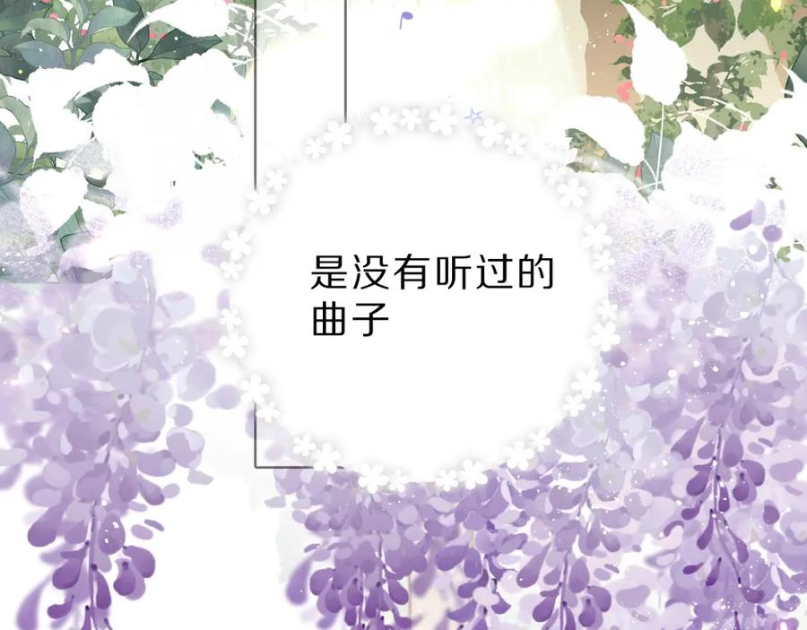 《保护我方大大》第44话 你的歌 第32页