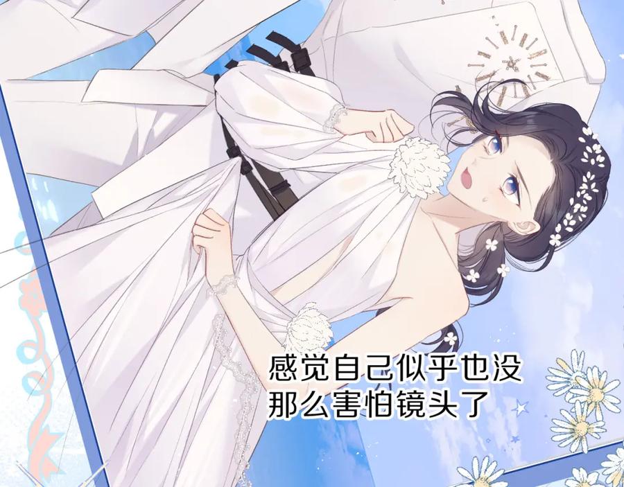 《保护我方大大》第44话 你的歌 第19页
