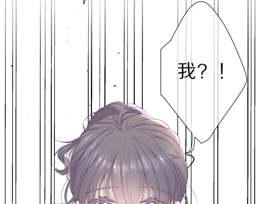 《保护我方大大》第44话 你的歌 第63页