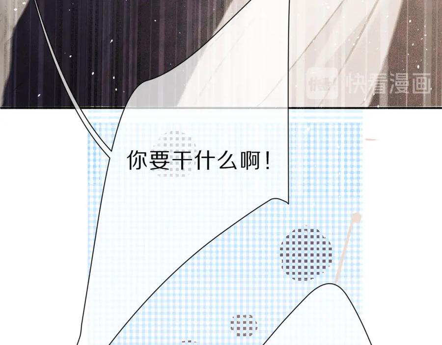 《保护我方大大》第44话 你的歌 第55页