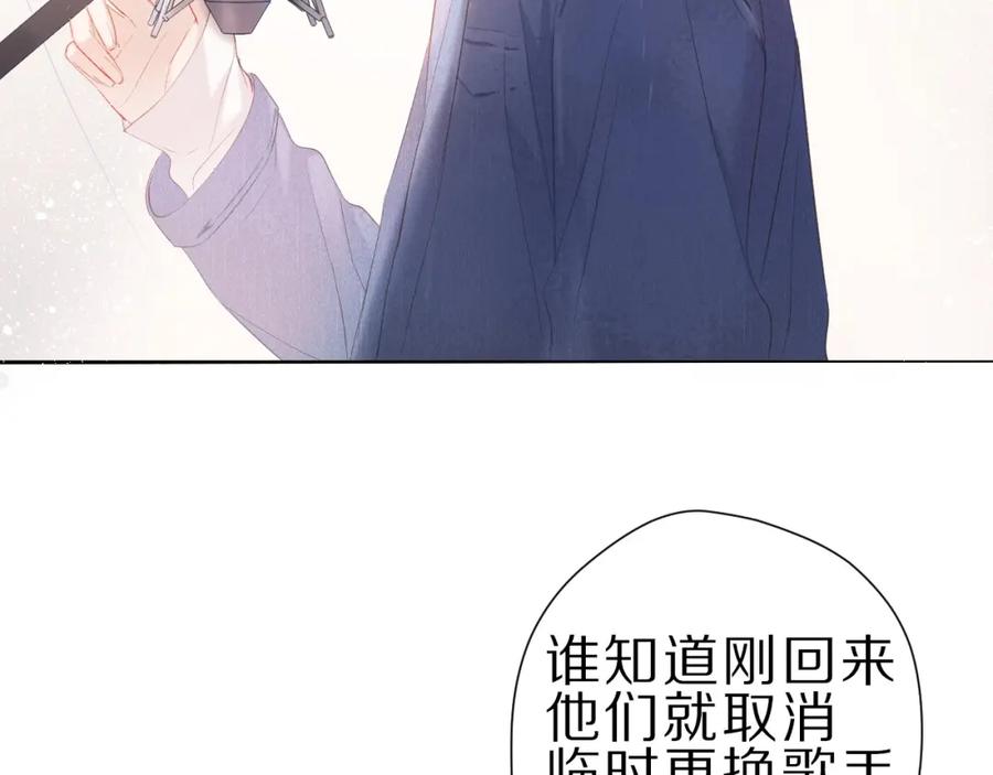 《保护我方大大》第45话 感谢的方法 第6页