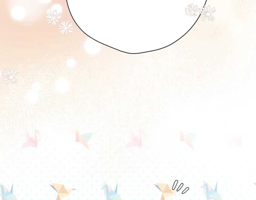 《保护我方大大》第45话 感谢的方法 第83页