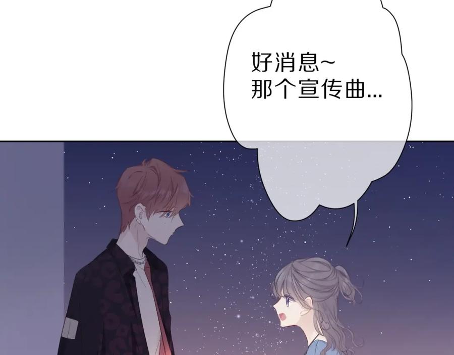 《保护我方大大》第45话 感谢的方法 第67页