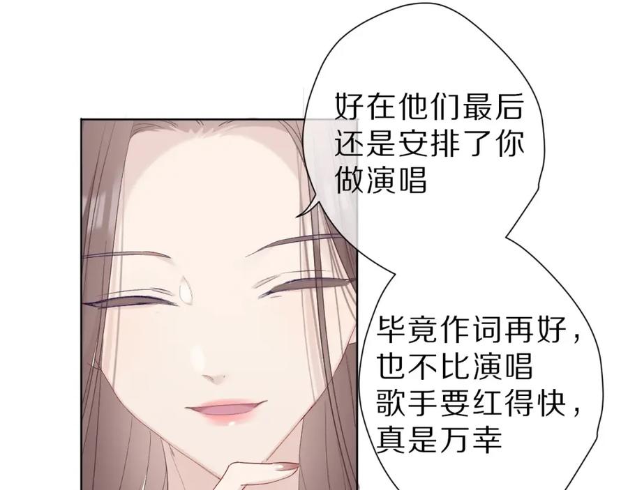 《保护我方大大》第45话 感谢的方法 第55页