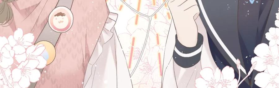 《保护我方大大》第45话 感谢的方法 第42页