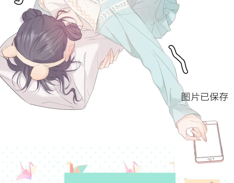 《保护我方大大》第45话 感谢的方法 第99页