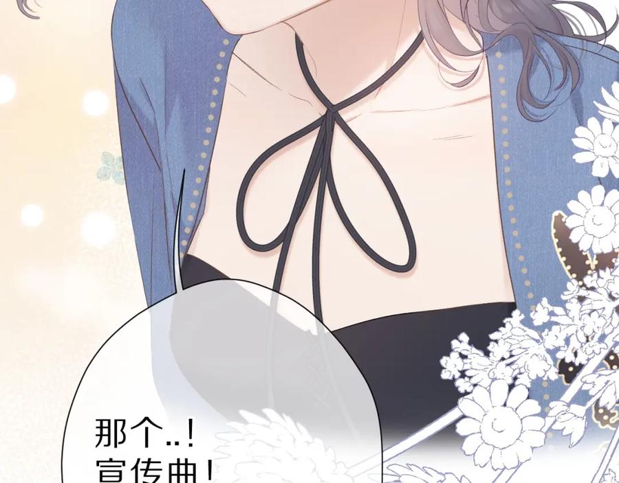 《保护我方大大》第45话 感谢的方法 第72页