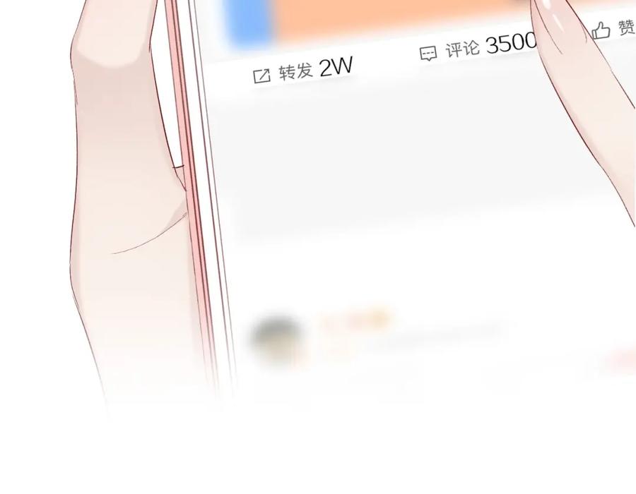 《保护我方大大》第45话 感谢的方法 第78页