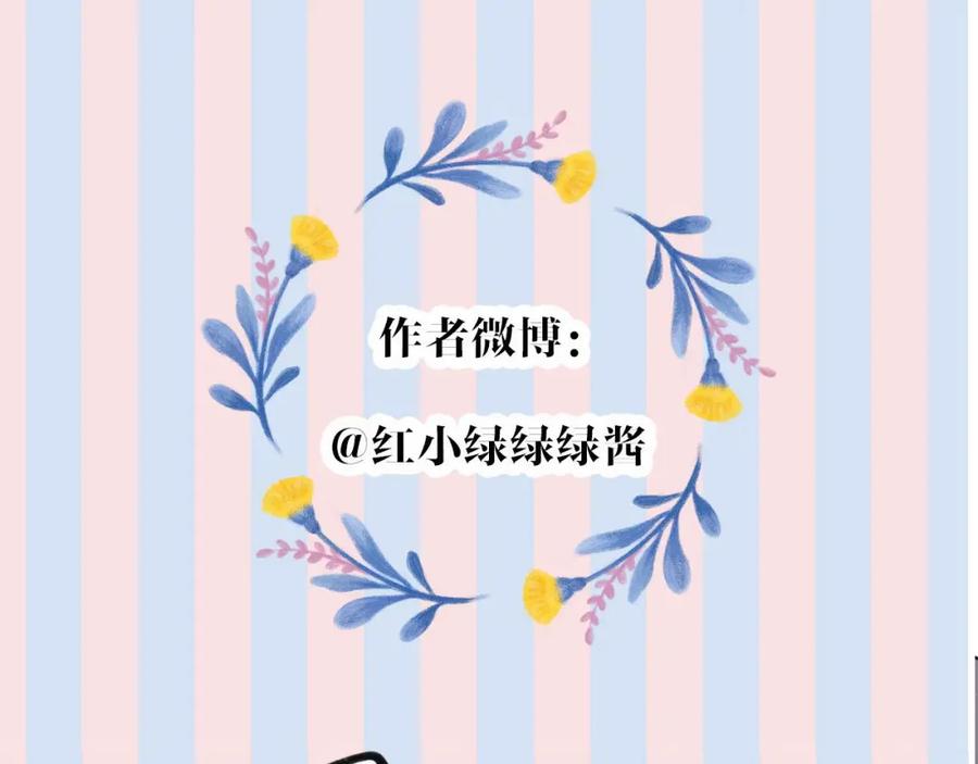 《保护我方大大》第45话 感谢的方法 第115页