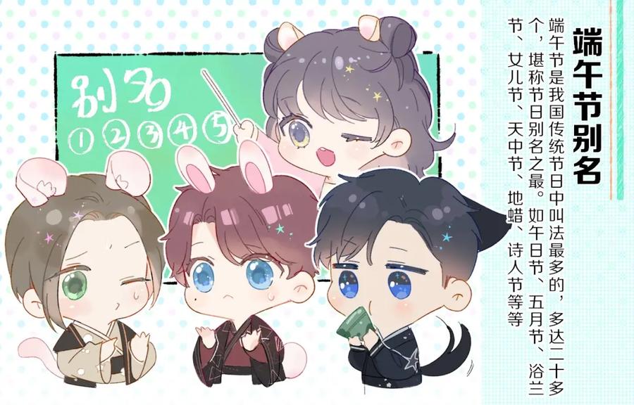 《保护我方大大》第45话 感谢的方法 第108页