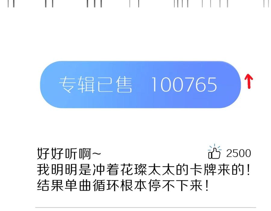 《保护我方大大》第45话 感谢的方法 第44页