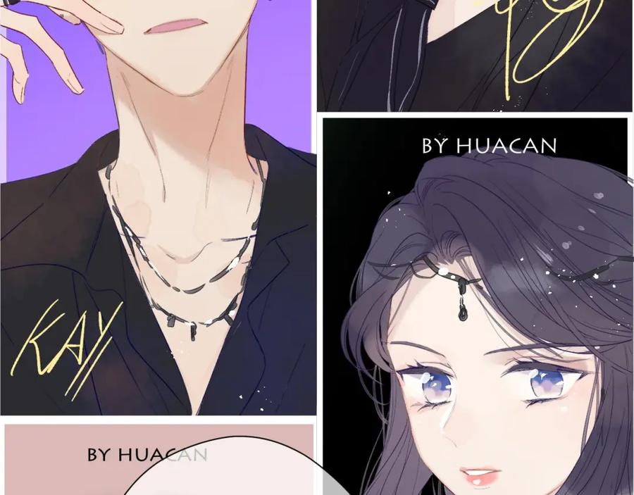《保护我方大大》第45话 感谢的方法 第31页