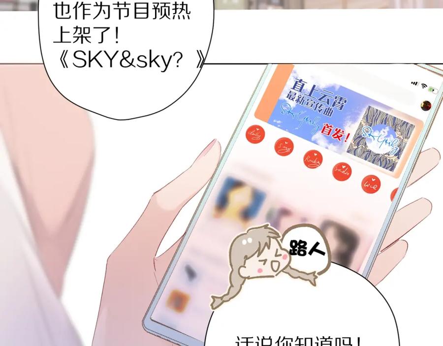 《保护我方大大》第45话 感谢的方法 第26页