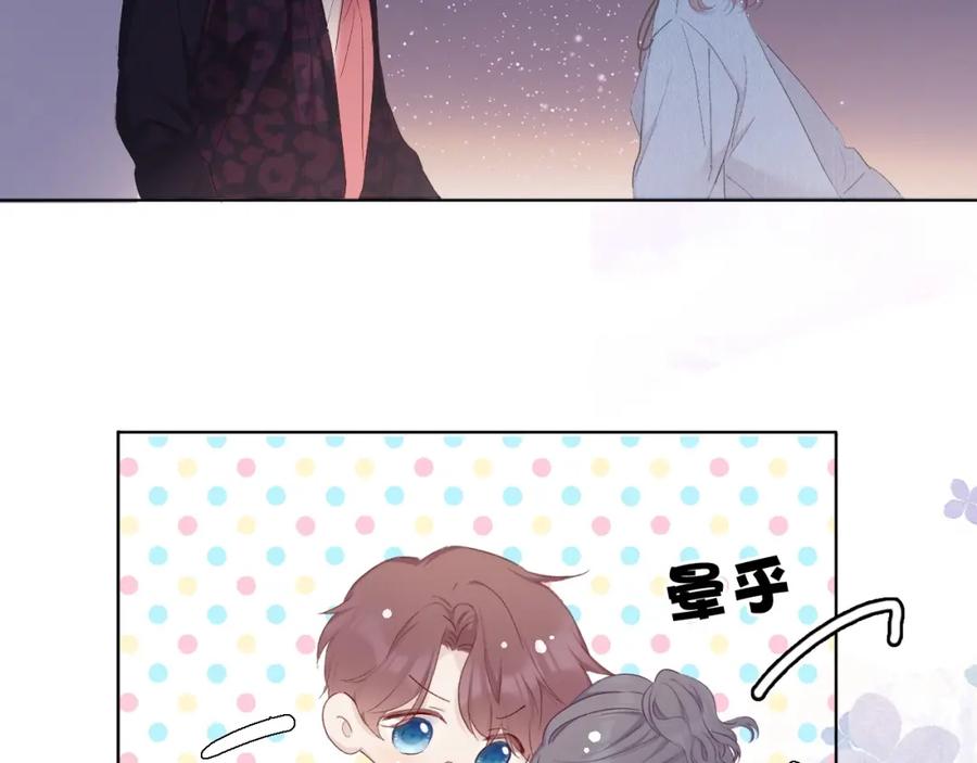 《保护我方大大》第45话 感谢的方法 第68页