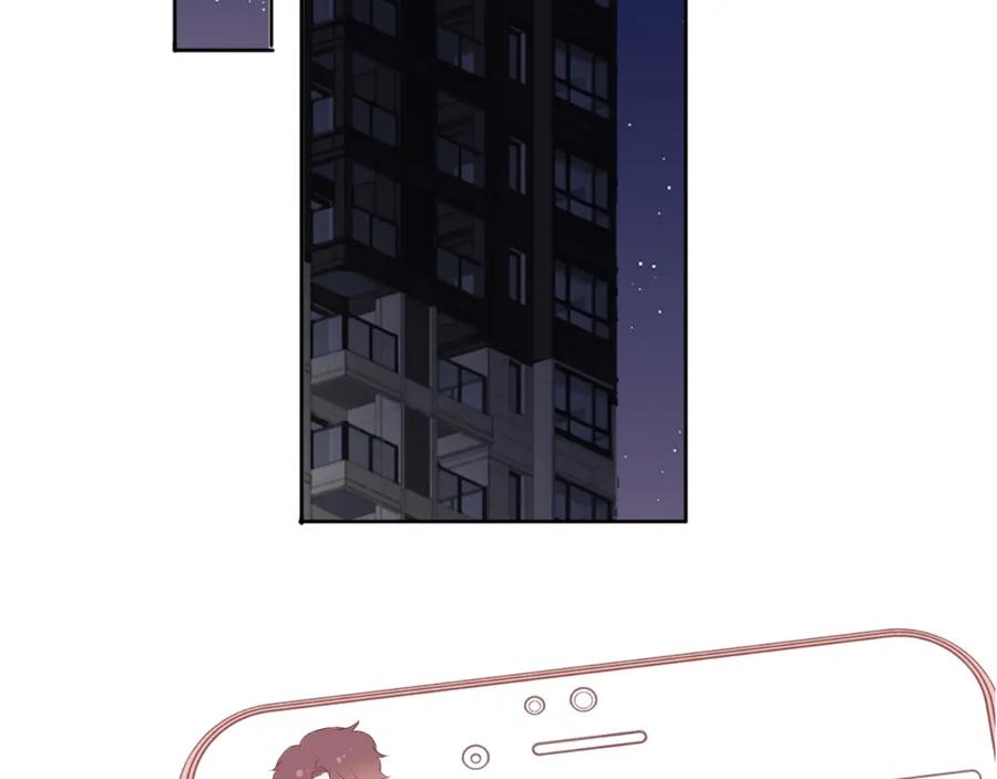 《保护我方大大》第45话 感谢的方法 第76页