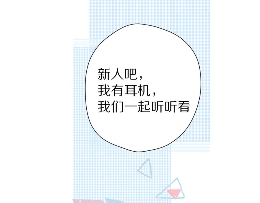 《保护我方大大》第45话 感谢的方法 第39页