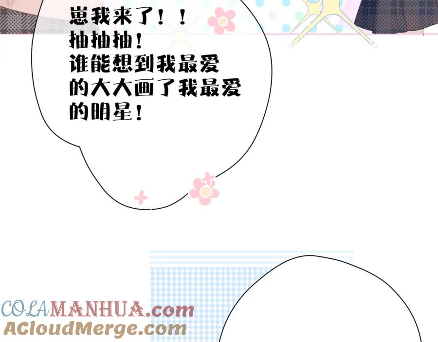 《保护我方大大》第45话 感谢的方法 第37页