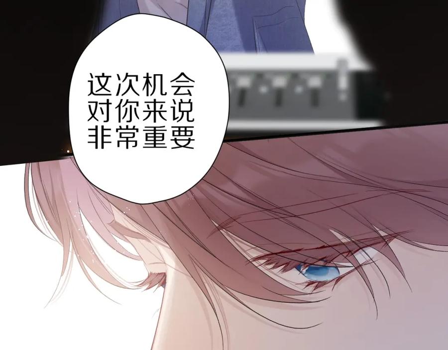《保护我方大大》第45话 感谢的方法 第10页