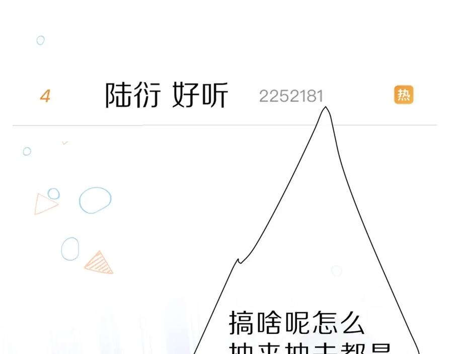 《保护我方大大》第45话 感谢的方法 第46页