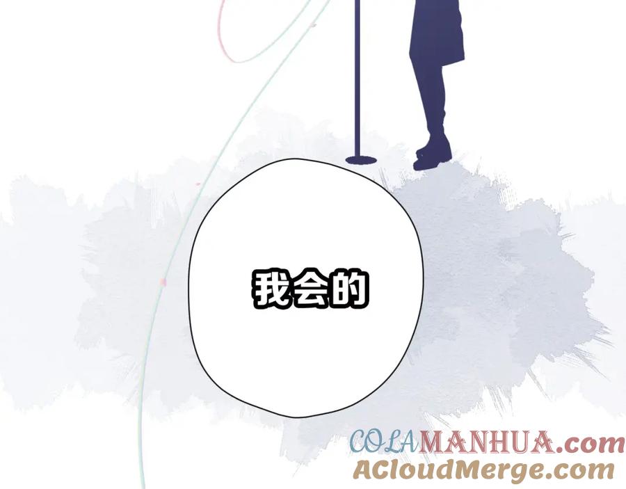 《保护我方大大》第45话 感谢的方法 第13页