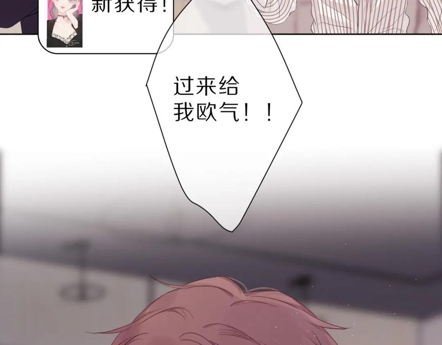 《保护我方大大》第45话 感谢的方法 第50页