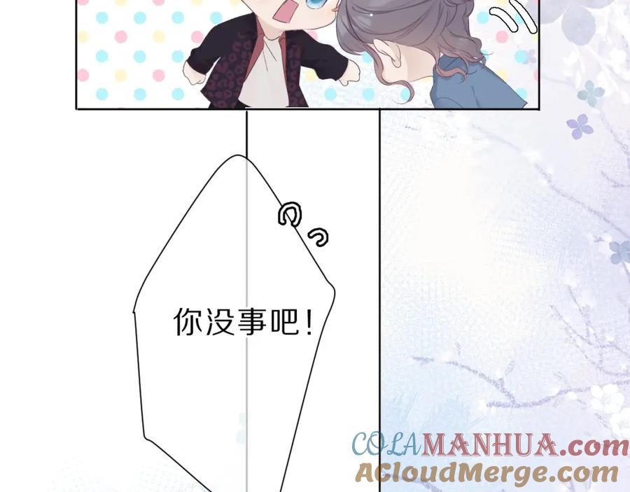 《保护我方大大》第45话 感谢的方法 第69页